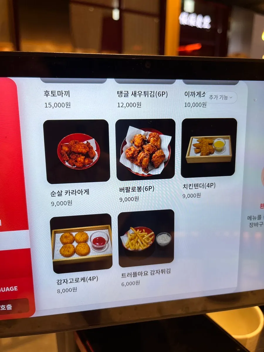 코끼리초밥 메뉴판 세부 구성