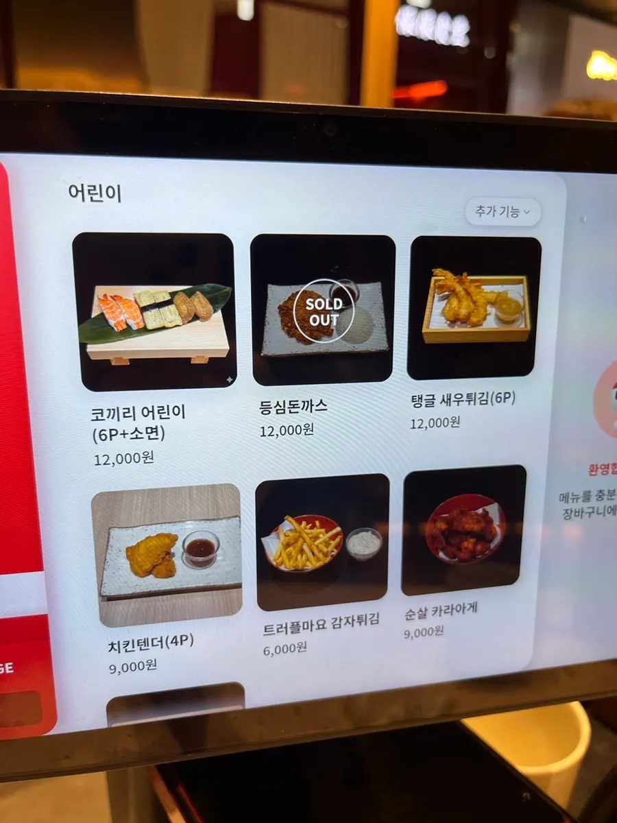 코끼리초밥 메뉴판 마지막 장