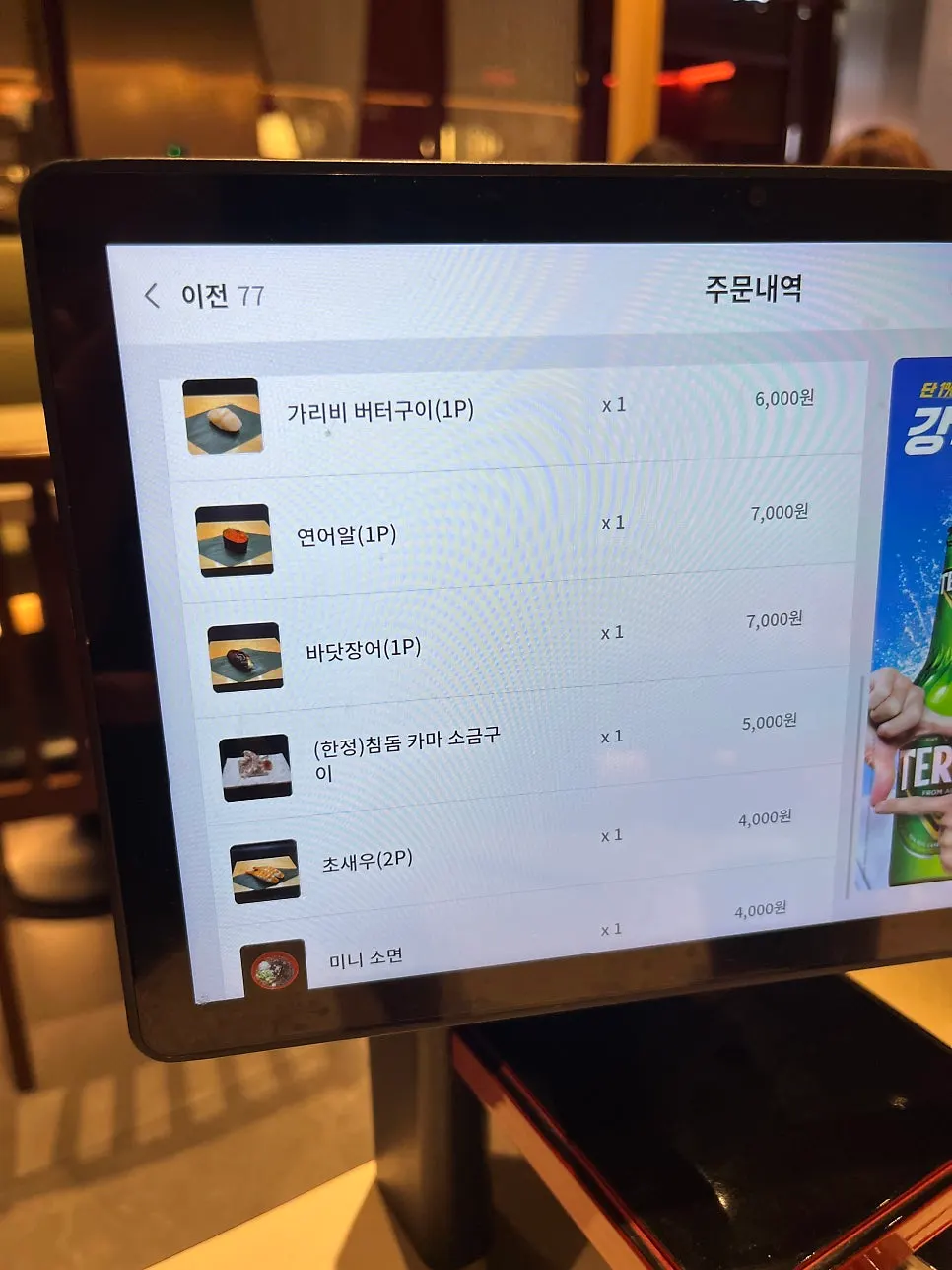 단품으로 골라 담은 초밥 15피스 한 판