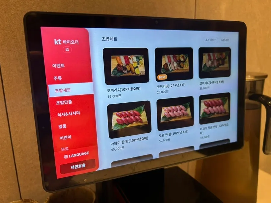 코끼리초밥 광화문점 초밥 세트 메뉴판