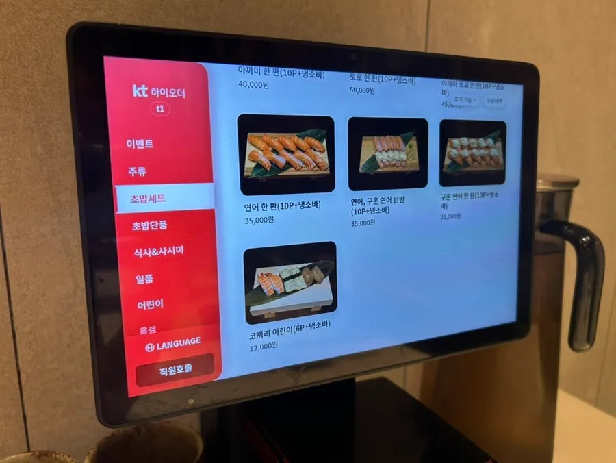 코끼리초밥 단품 초밥 메뉴판