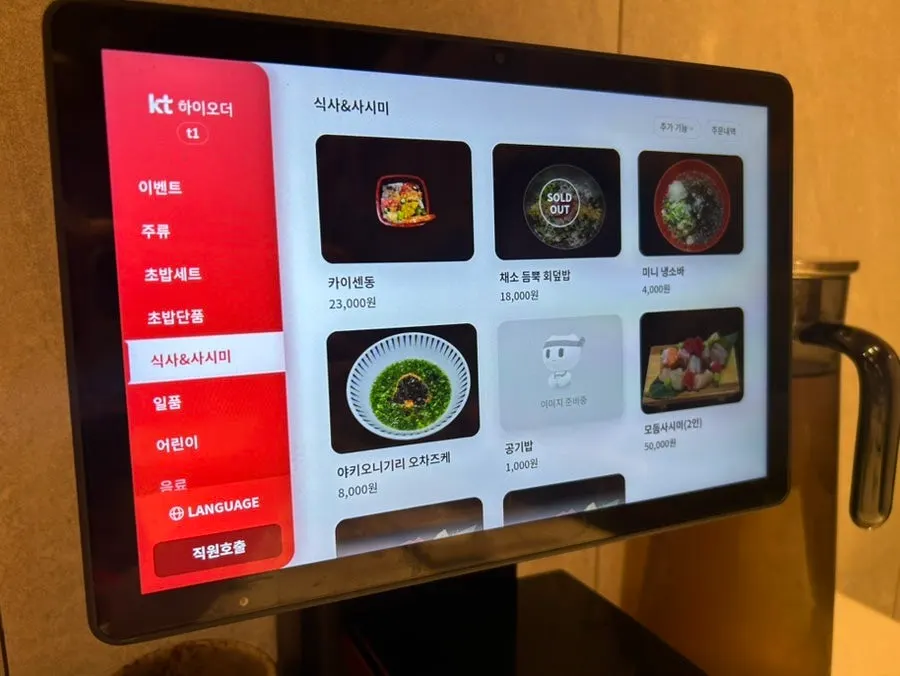 코끼리초밥 일품메뉴가 적힌 메뉴판