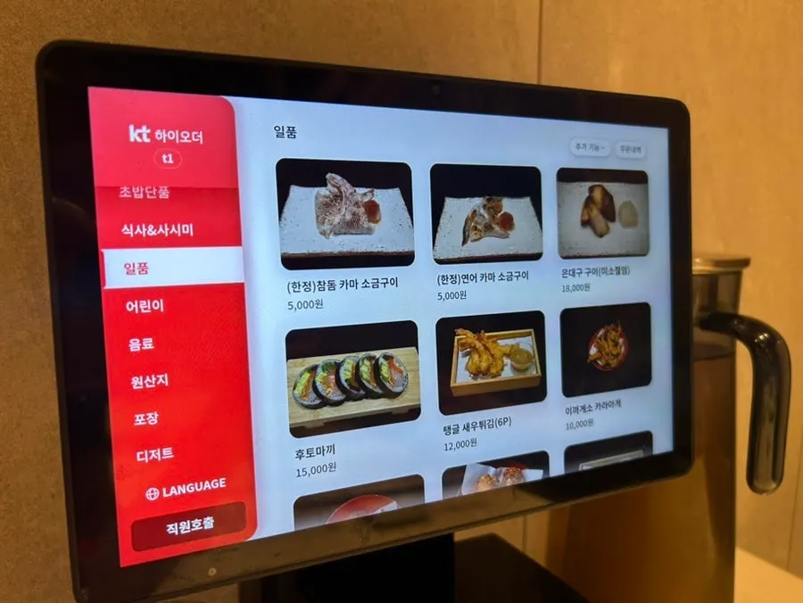 코끼리초밥 광화문점 메뉴판 페이지