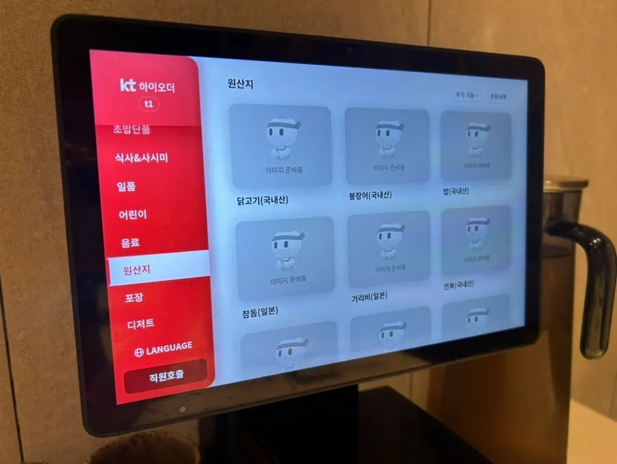 코끼리초밥 메뉴판 추가 페이지