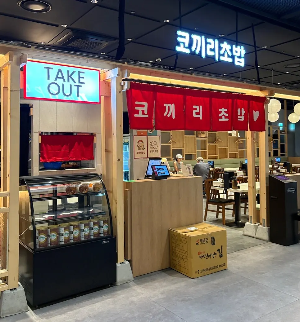 Full view of the interior of Elephant Sushi