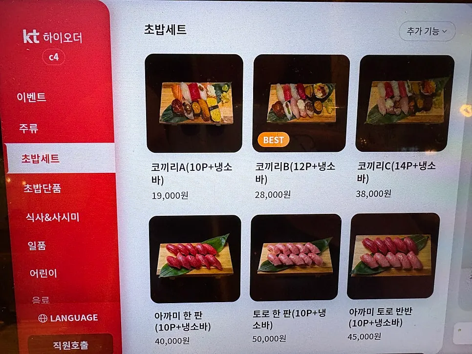Menu board showing Elephant Sushi's platter sets