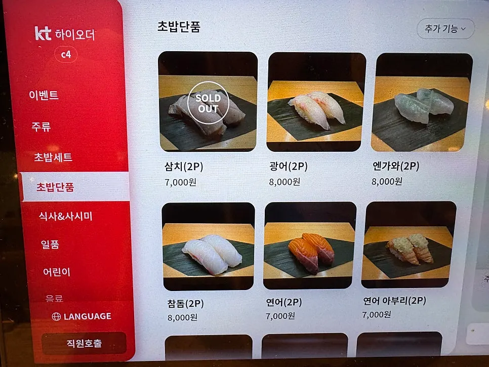 Menu showing the composition of Elephant A, B, and C sets