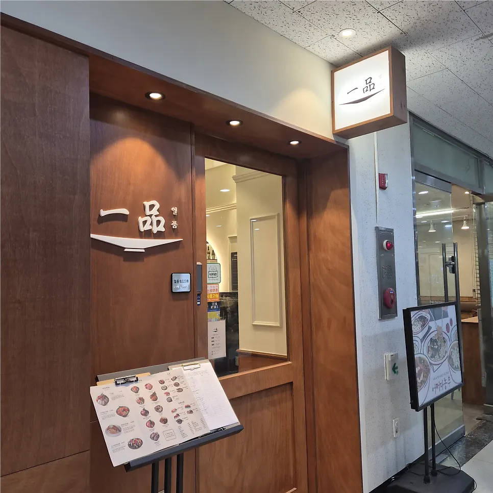 Ilpum Gwanghwamun location and business information