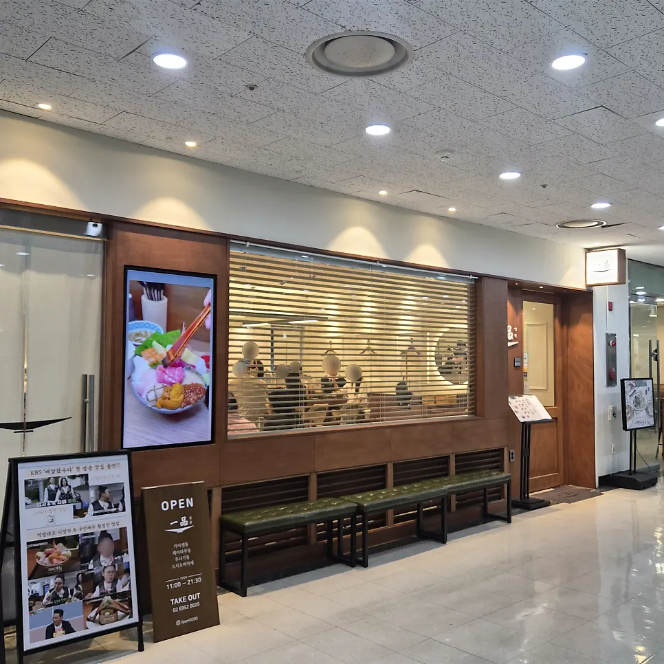 Ilpum Gwanghwamun visit information