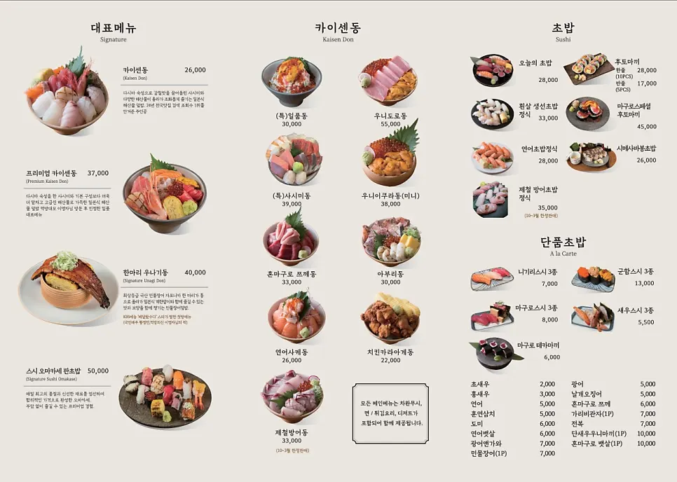 Ilpum Gwanghwamun menu guide