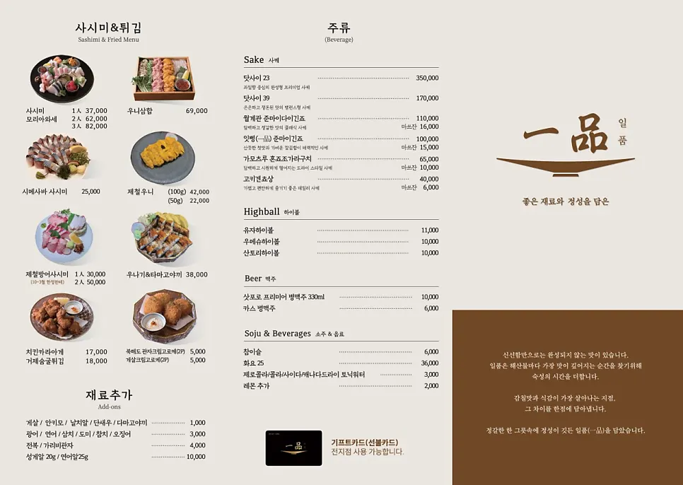 Receipt review event information