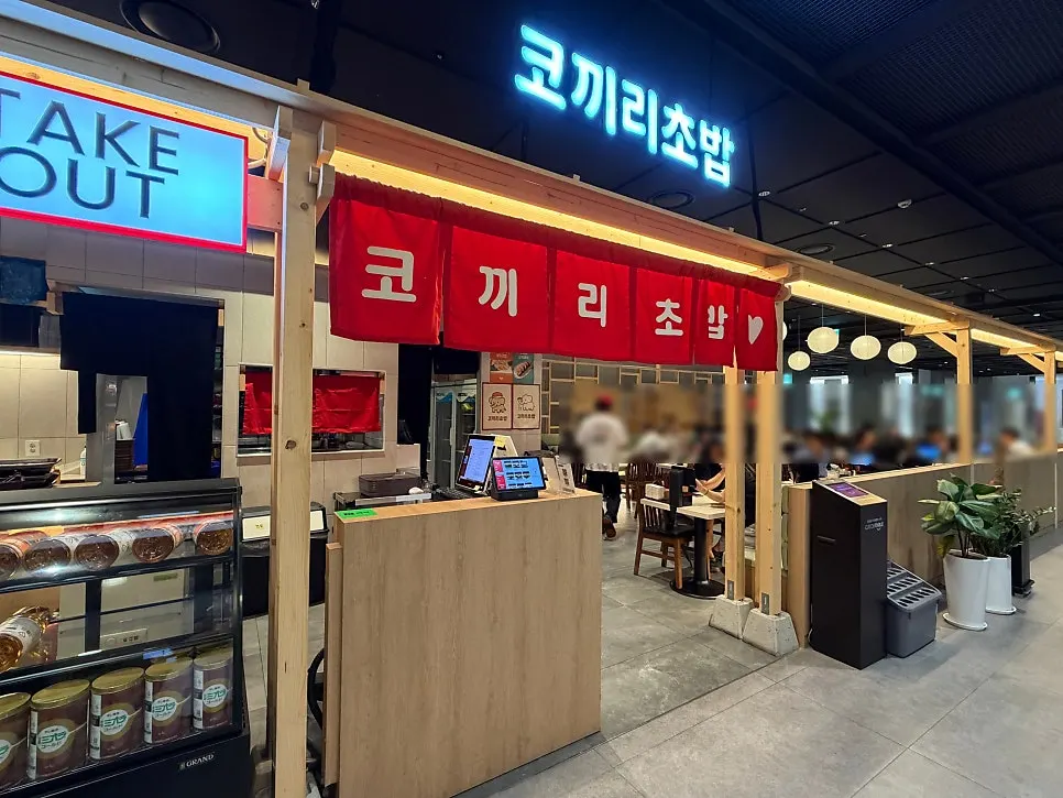 코끼리초밥 광화문점 매장 내부 모습