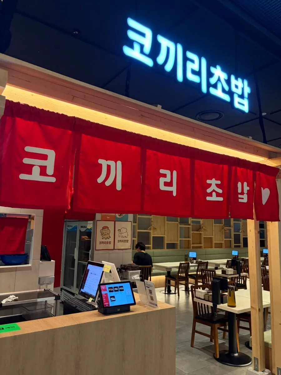 Entrance of Elephant Sushi Gwanghwamun with red signage and wood-toned interior