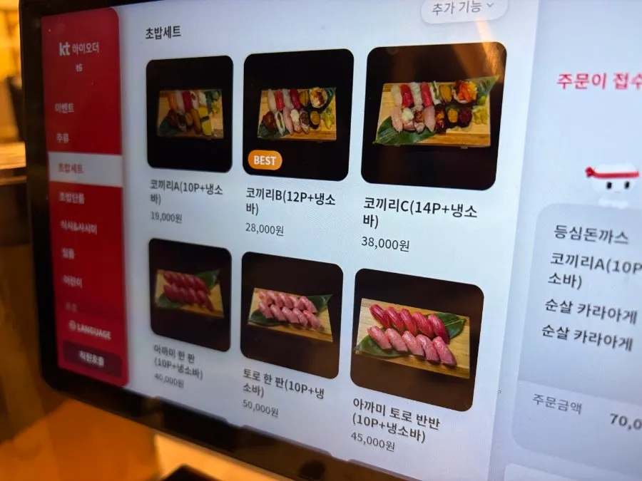 Elephant Sushi Gwanghwamun's meals and sashimi menu board