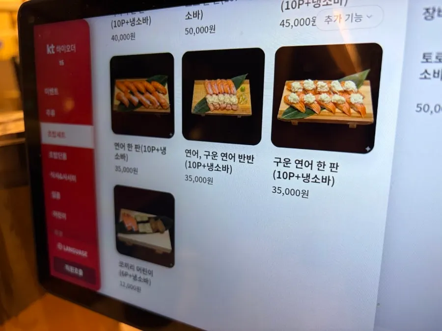 Menu board listing sushi sets and à la carte dishes