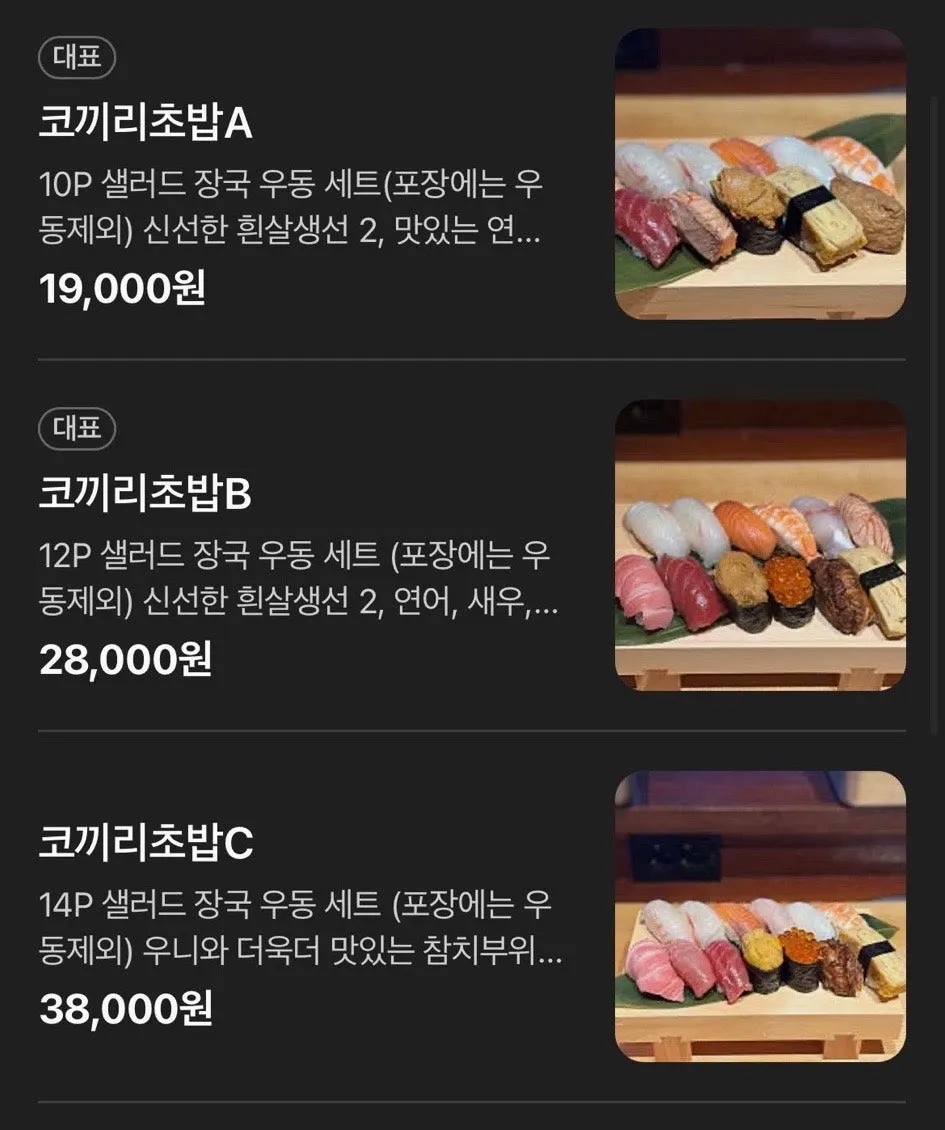 Part of the menu at Elephant Sushi Gwanghwamun