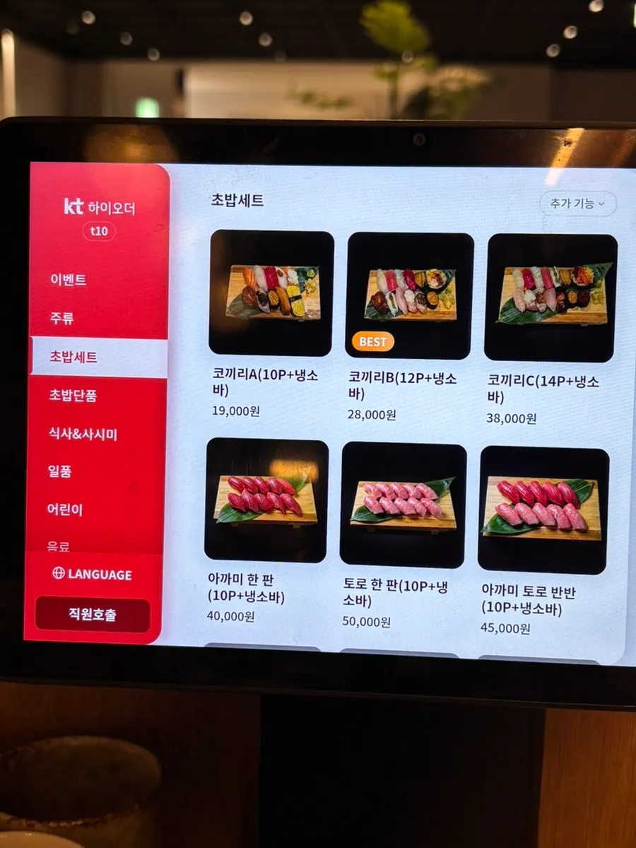 象寿司光化门店寿司套餐菜单