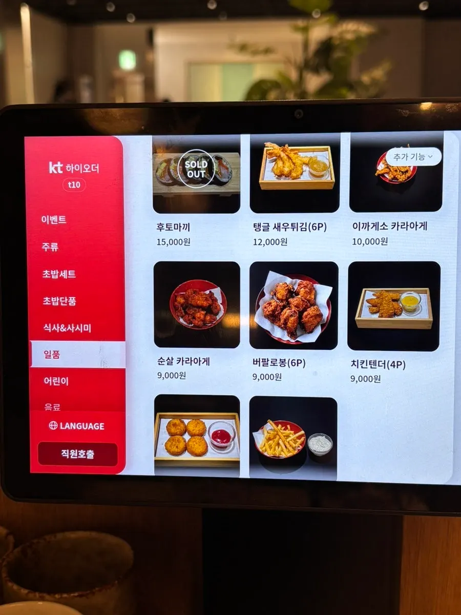 包含烤鱼的象寿司正餐菜单