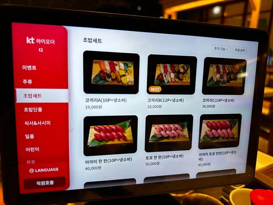 Sushi set menu board at Elephant Sushi