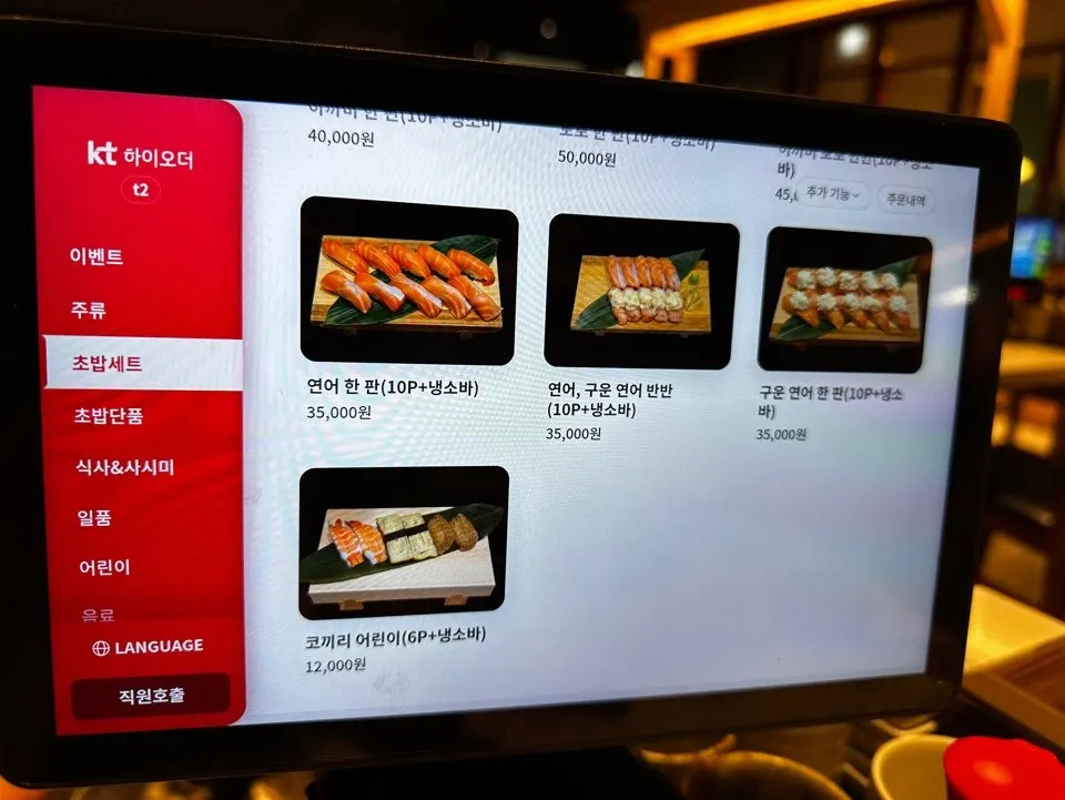Menu board showing Elephant A and Elephant B set contents
