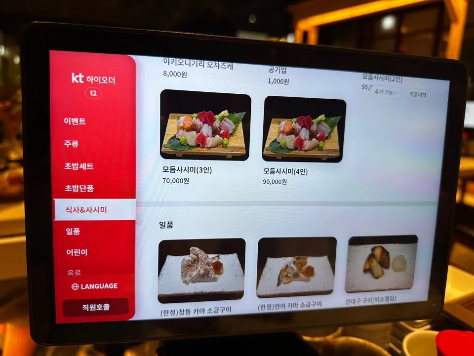 Specialty dish menu board