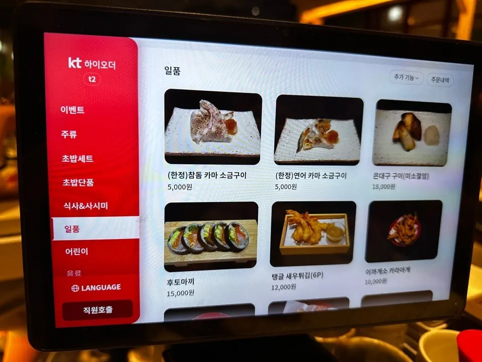 Kids' sushi and pork cutlet menu board