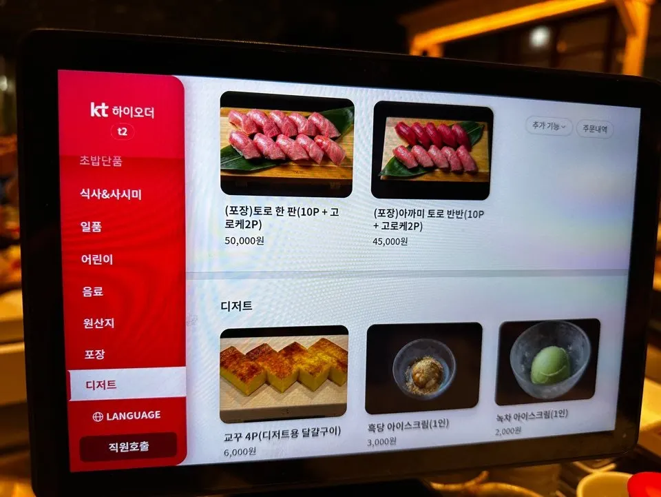 Drinks and desserts menu board