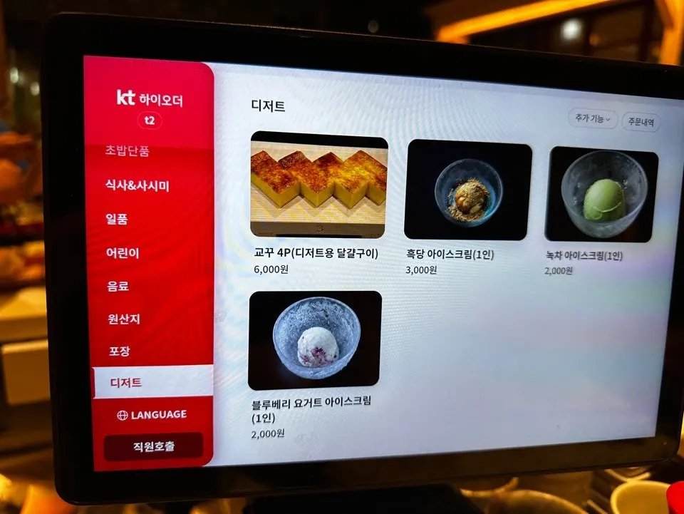 Drinks menu information at Elephant Sushi