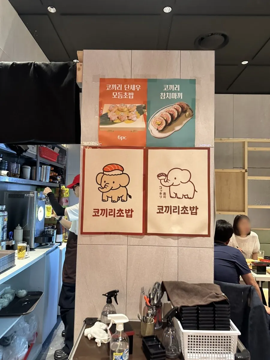 Waitlist signage in front of Elephant Sushi Gwanghwamun