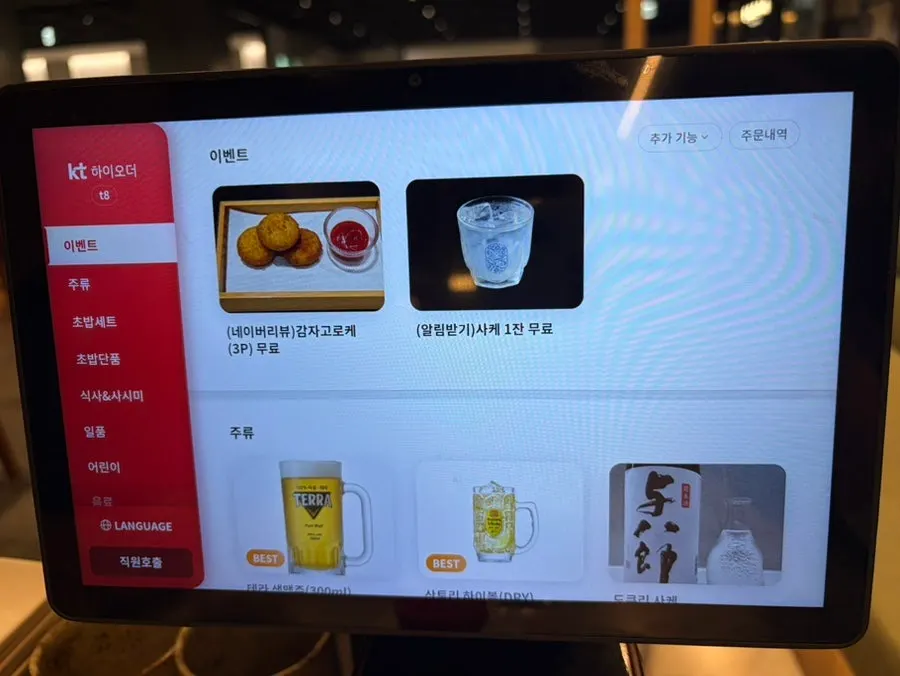코끼리초밥 광화문점 메뉴판