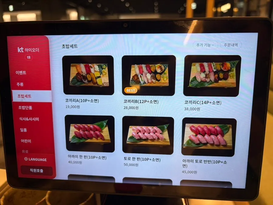 네이버 리뷰 감자고로케 안내가 적힌 메뉴판