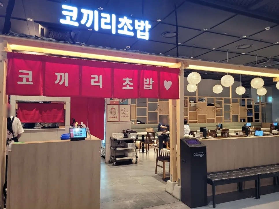 코끼리초밥 광화문점 초밥 한 접시