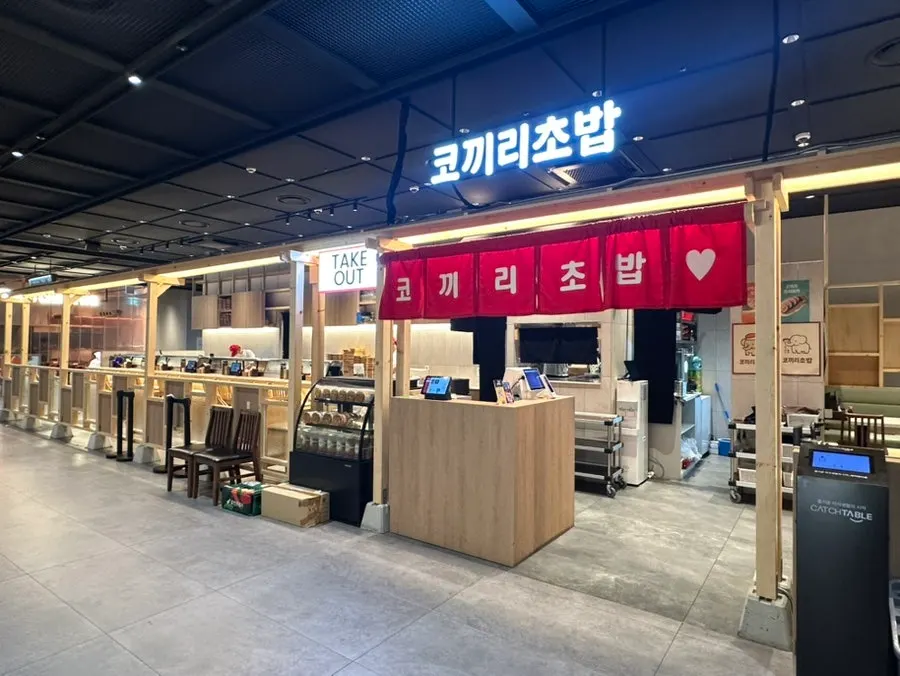 Entrance to Elephant Sushi in the basement of the Gwanghwamun KT Tower