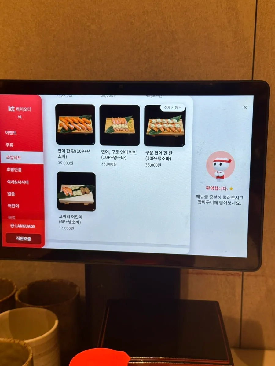 Elephant Sushi sushi set menu board