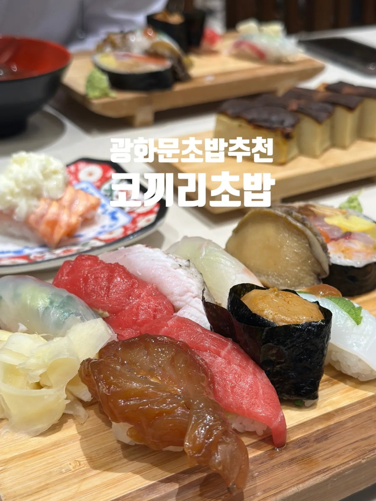 Elephant Sushi Gwanghwamun's featured sushi set photo