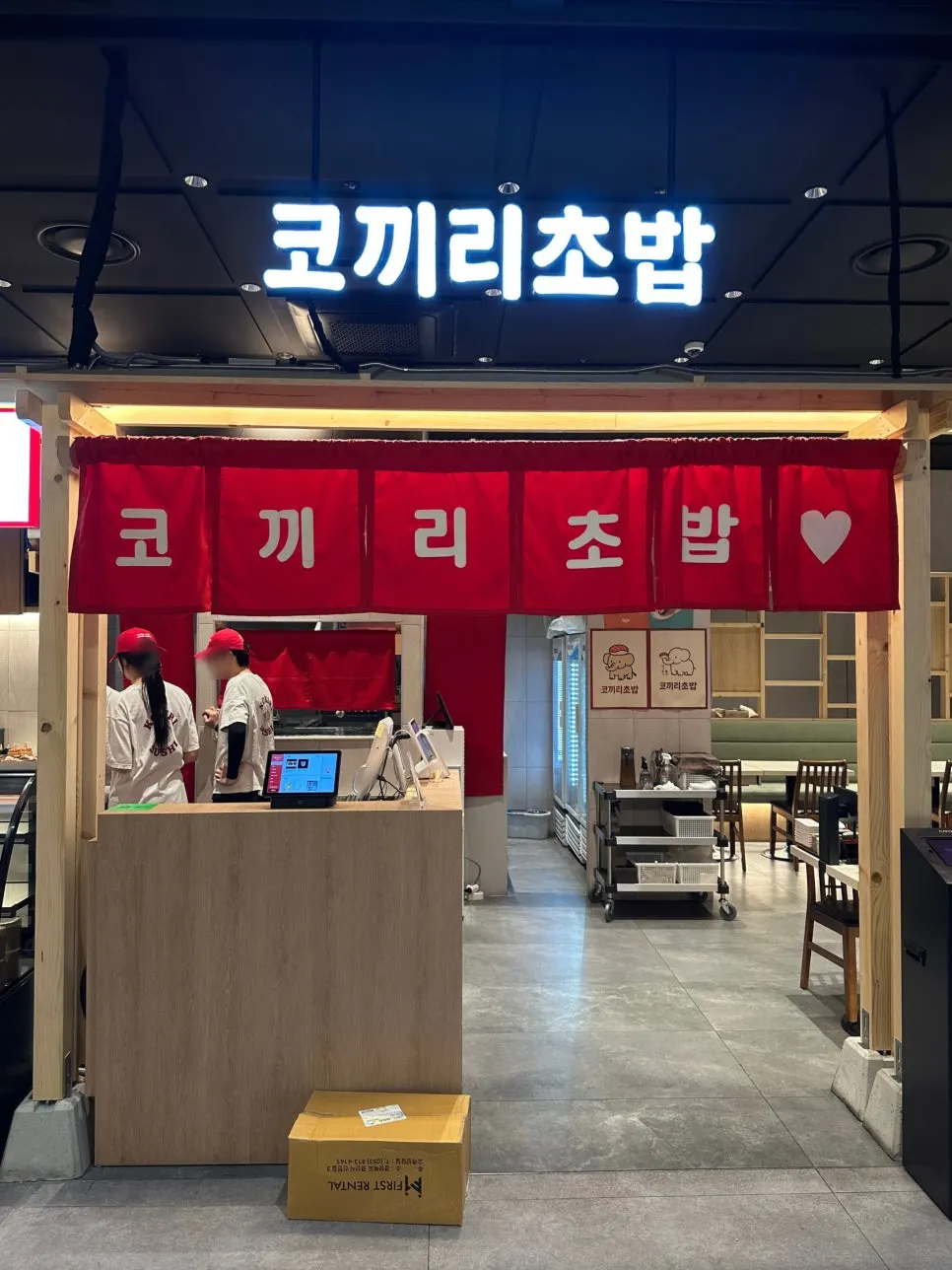 Entrance to Elephant Sushi on B1 of KT Tower West