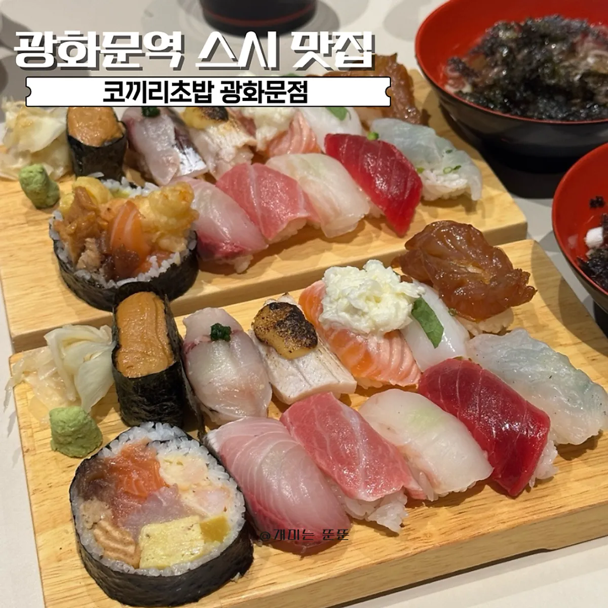 Signature sushi at Elephant Sushi Gwanghwamun