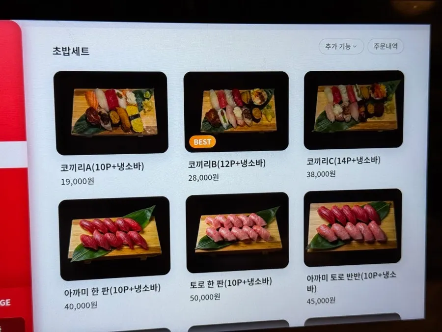 Sushi set menu at Elephant Sushi