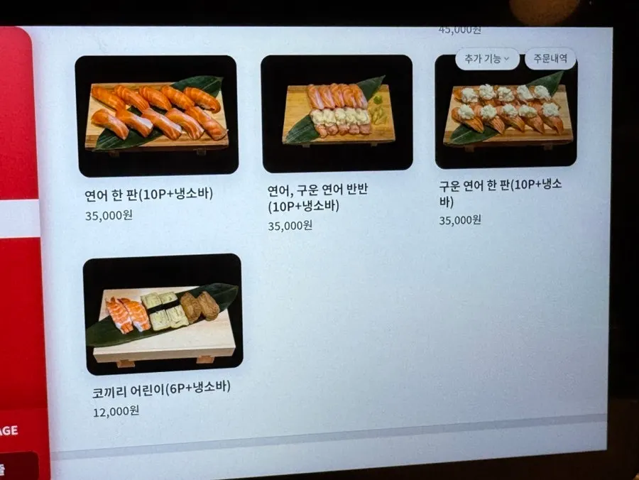 Individual sushi menu at Elephant Sushi