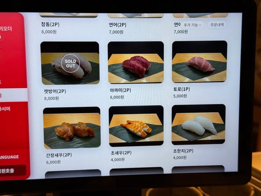 Sashimi menu at Elephant Sushi