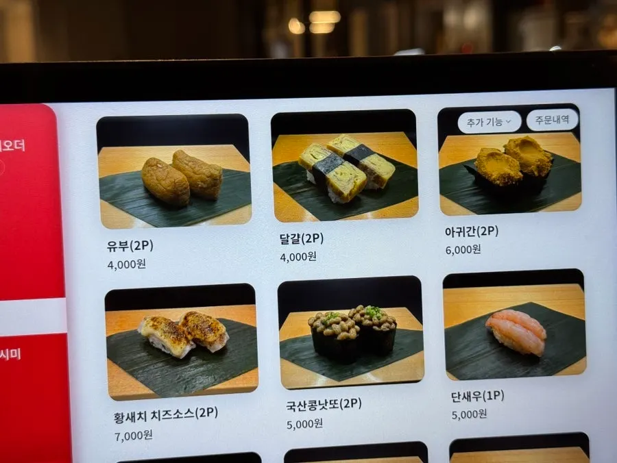 Side menu at Elephant Sushi