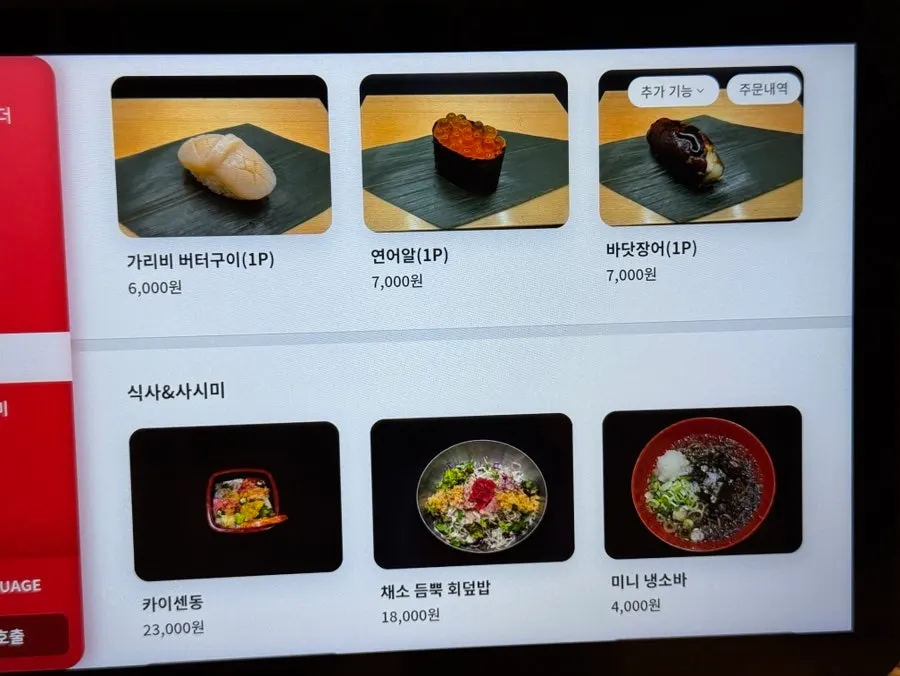 Children's menu at Elephant Sushi