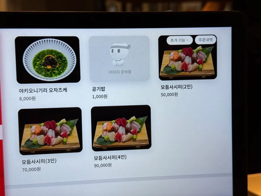 Elephant Sushi menu guide