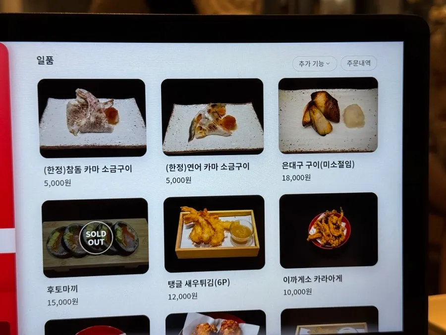 Elephant Sushi menu photo