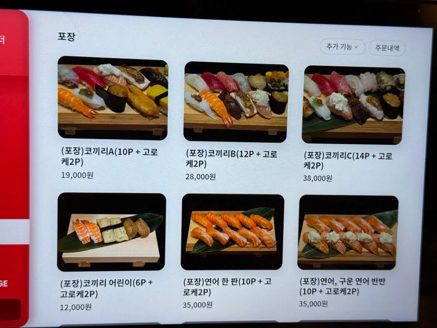 Alcohol menu at Elephant Sushi