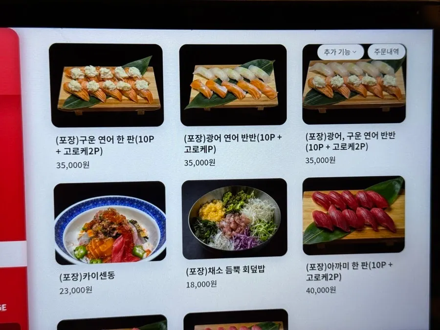 Takeout menu at Elephant Sushi