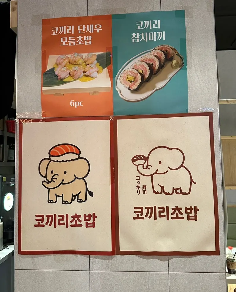 Large-group tables and coat hangers inside Elephant Sushi