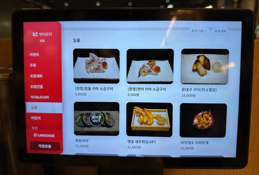 Elephant Sushi sushi and meal menu