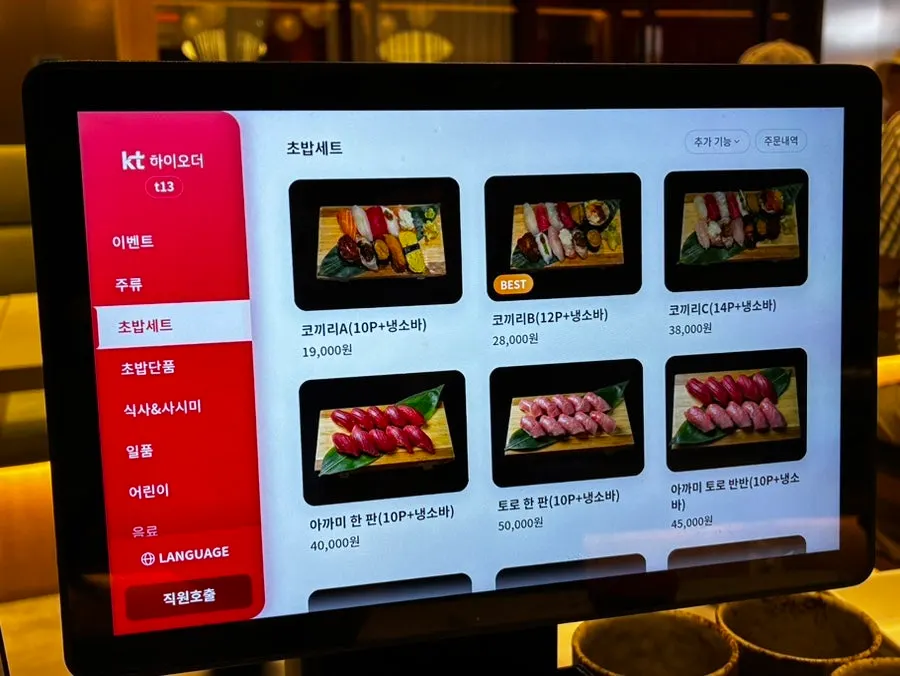 코끼리B세트 주문 구성
