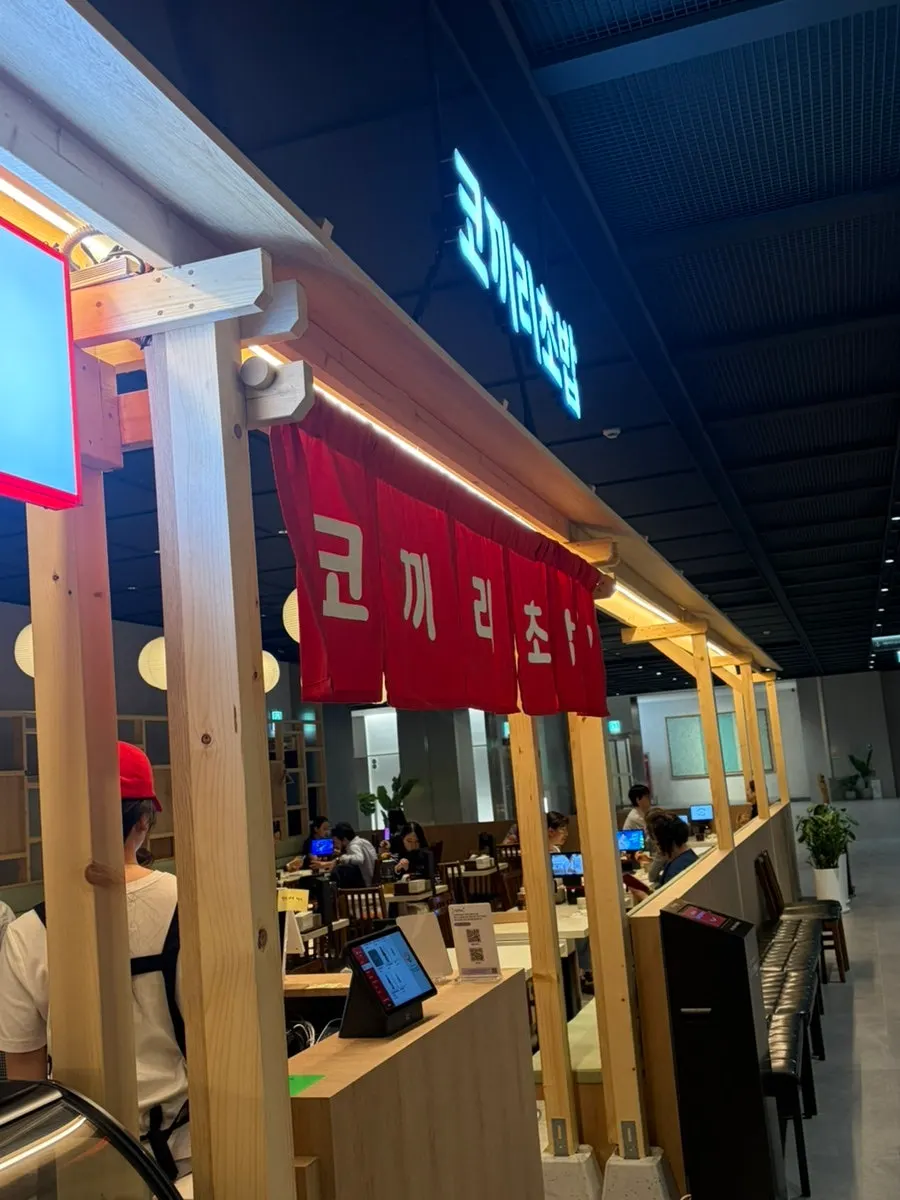 Entrance of Elephant Sushi Gwanghwamun